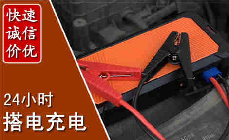 环县汽车搭电场景与案例