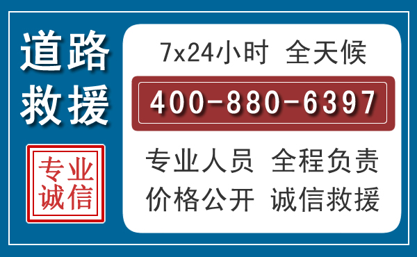 环县汽车救援汽车救援