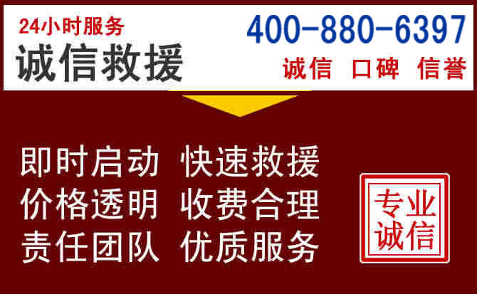 环县汽车救援