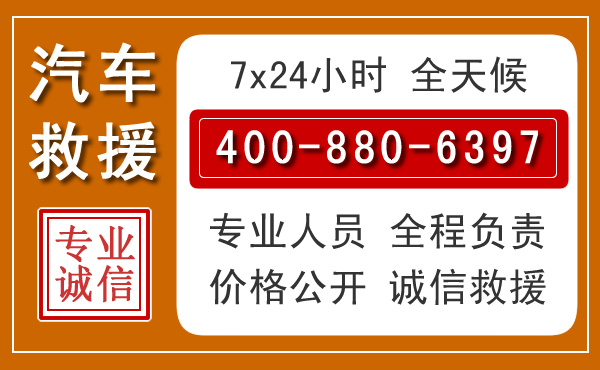 环县汽车救援电话.jpg