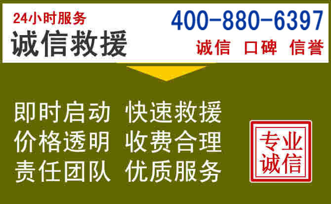 环县汽车救援电话