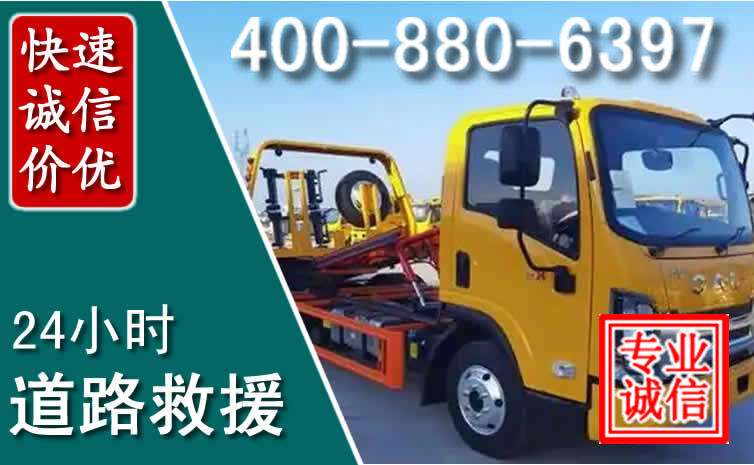 环县道路救援电话