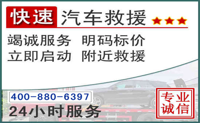 环县长春拖车电话 环县长春拖车电话
